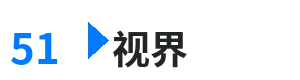 51视界 - 8代酷睿 综合内容门户Logo